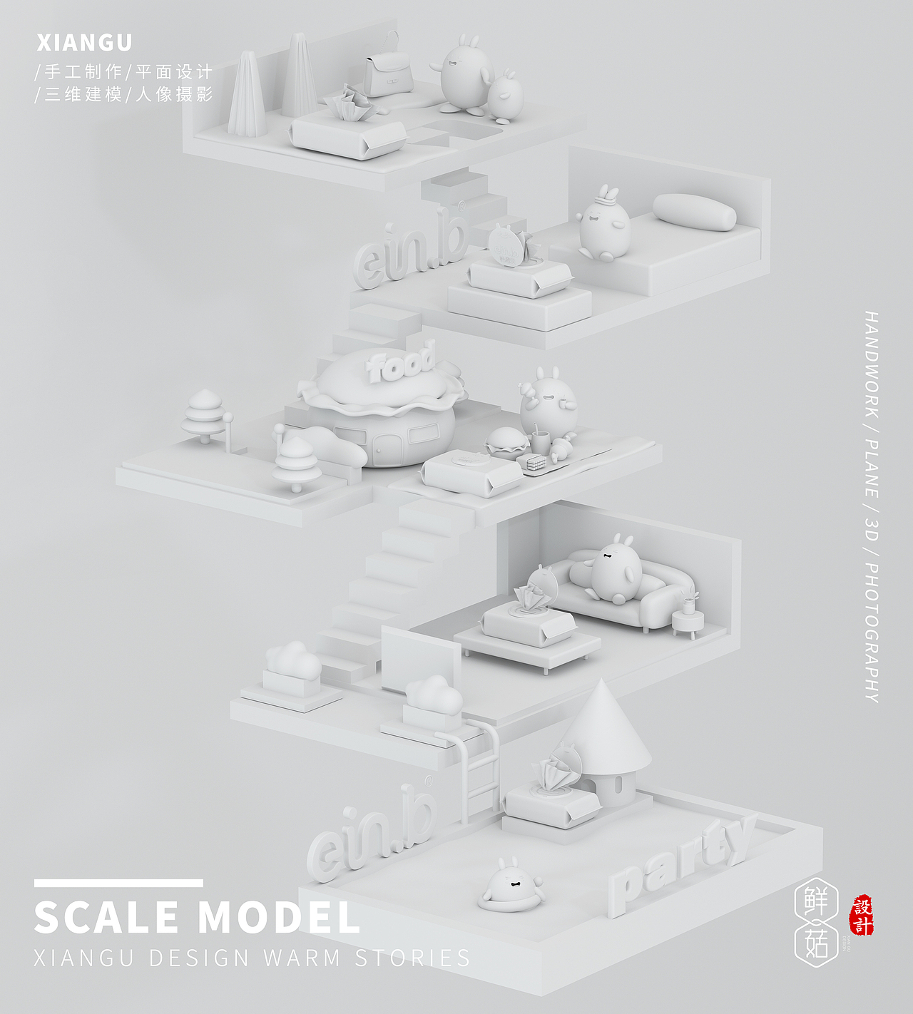 C4D详情页 创意场景展示 个人作品集（二）（图ZMTY4NzQ2OTc2） - 场景 - 站酷设计师鲜菇麦子原创素材 - 站酷ZCOOL