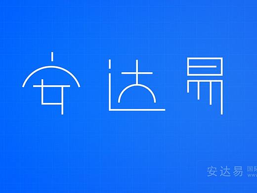 几何形状字体造型