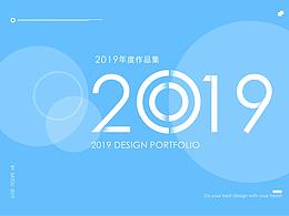 2019个人作品集