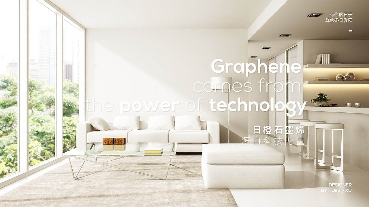 【Logo】工业科技类品牌logo设计/石墨烯科技/地暖