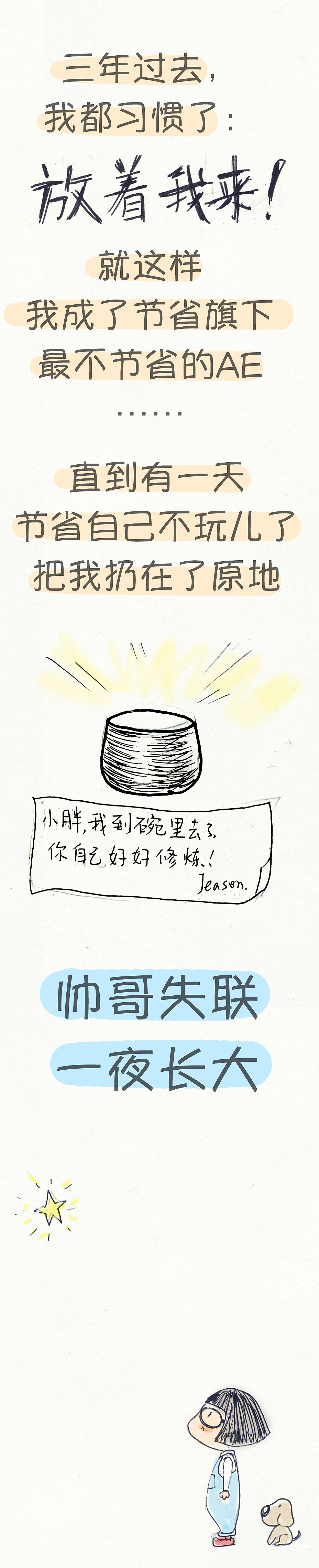 我就是这么做了广告