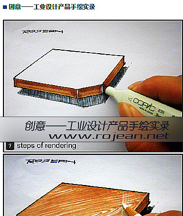 受清华大学邀请出版的《工业设计产品手绘实录》（图ZNjY4MzQ0MA==） - 其他工业/产品 - 站酷设计师Rojean原创素材 - 站酷ZCOOL