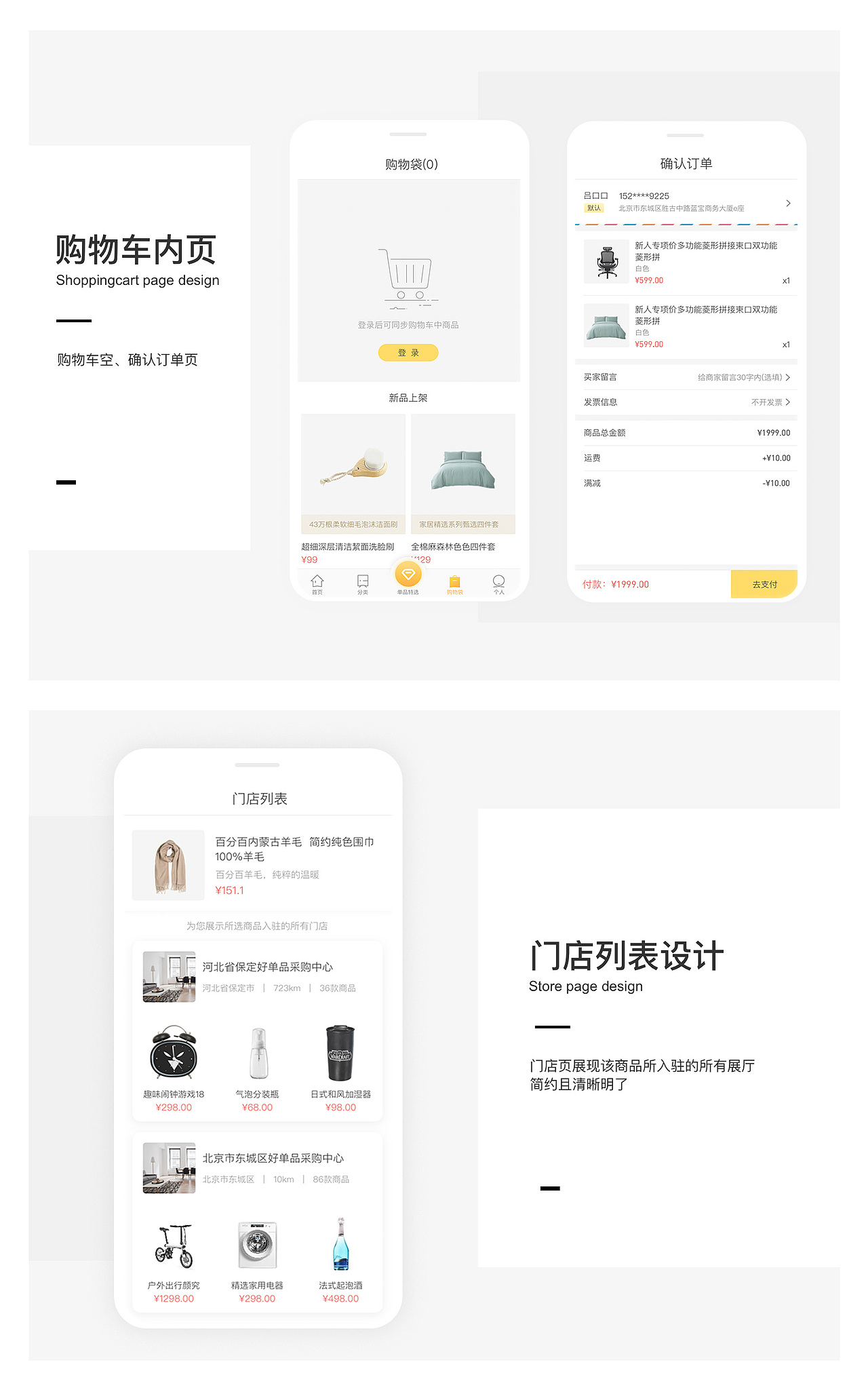 作品集（图ZMTM1NjE5MTY0） - APP界面 - 站酷设计师吕吕口口原创素材 - 站酷ZCOOL
