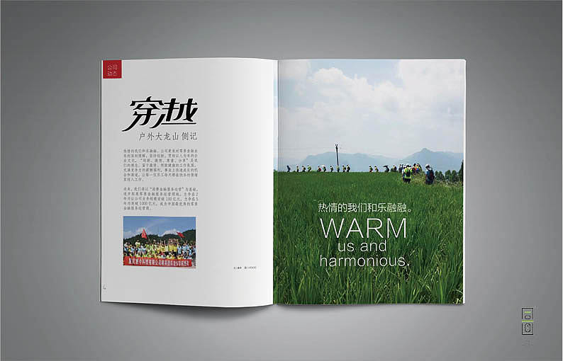 惠今科技：：企業(yè)內(nèi)刊（圖ZMTQxNTYxMzU2） - 書籍/畫冊 - 站酷設(shè)計(jì)師同畫協(xié)同設(shè)計(jì)管理原創(chuàng)素材 - 站酷ZCOOL