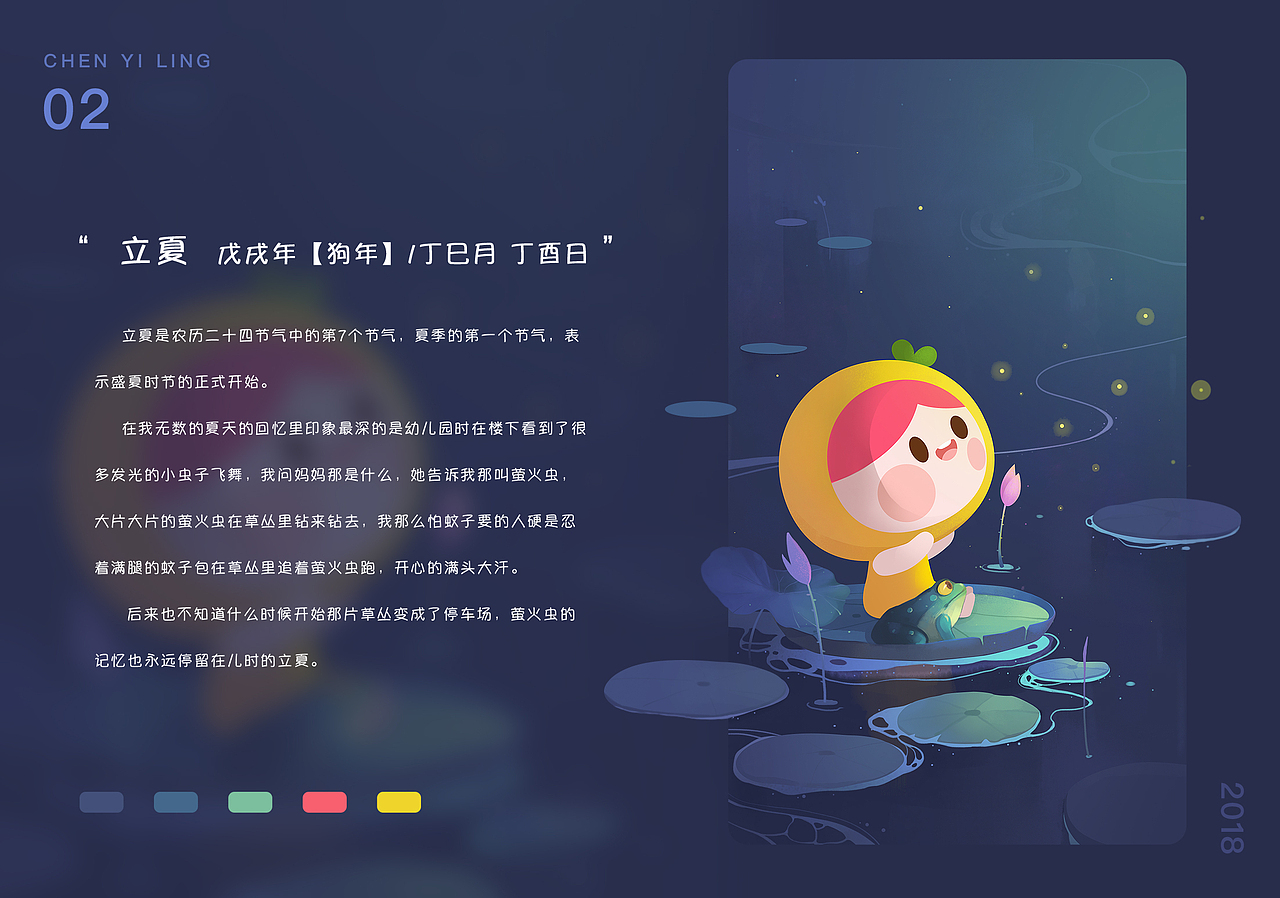 2018年开屏作品整理（图ZMTU4MDU1NDI4） - 商业插画 - 站酷设计师编号10原创素材 - 站酷ZCOOL
