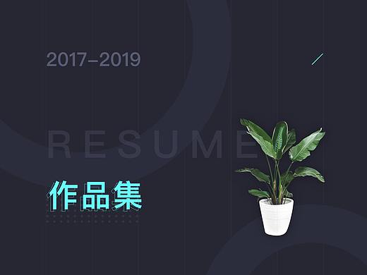 2017-2019作品集