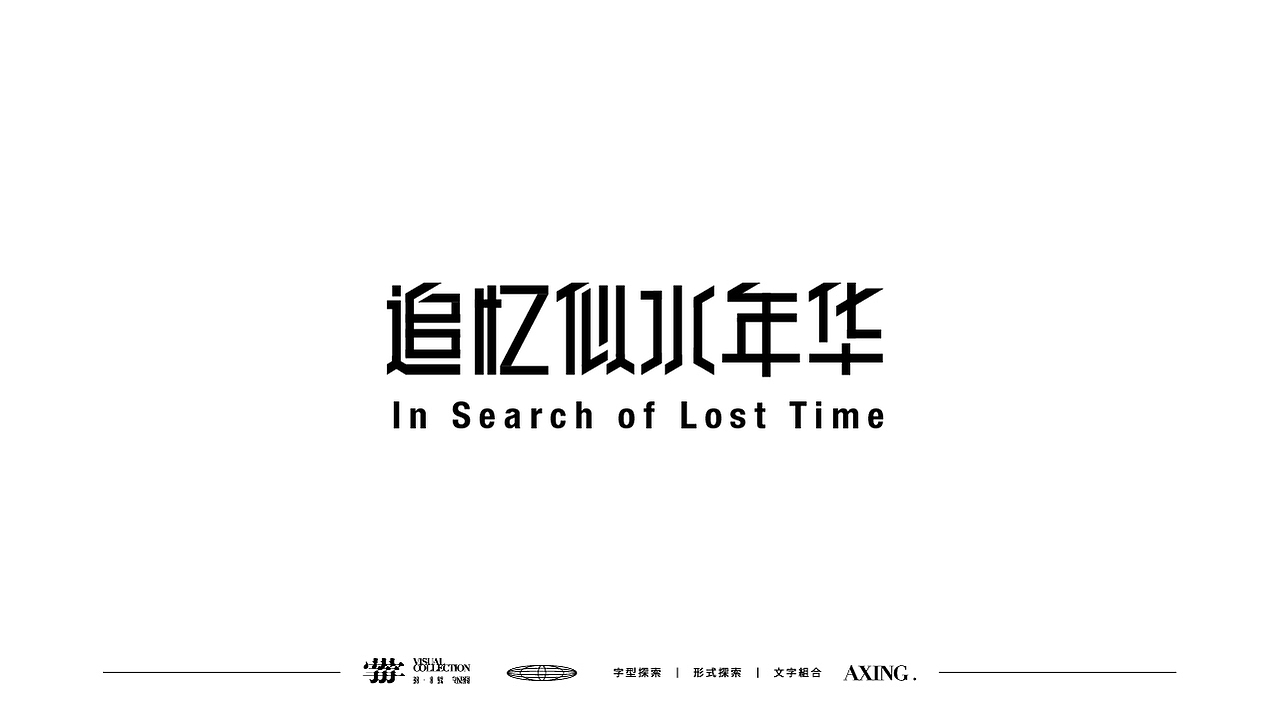 字體探索Day planO5（图ZMjY0MTk3NDMy） - 字体/字形 - 站酷设计师星一z原创素材 - 站酷ZCOOL