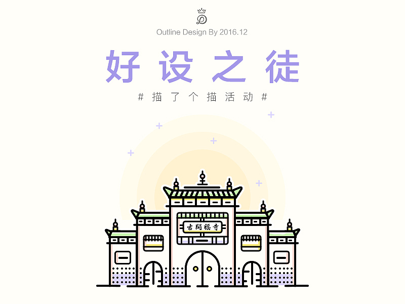 #描啦个描~#临摹0r原创活动