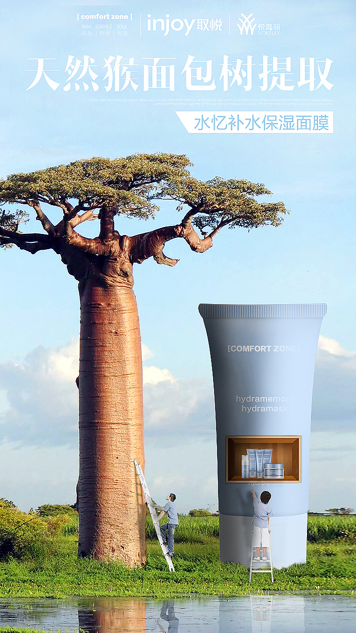 護膚品微商合成海報（圖ZODgxOTA2OTY=） - 電商 - 站酷設計師Stop句號原創(chuàng)素材 - 站酷ZCOOL