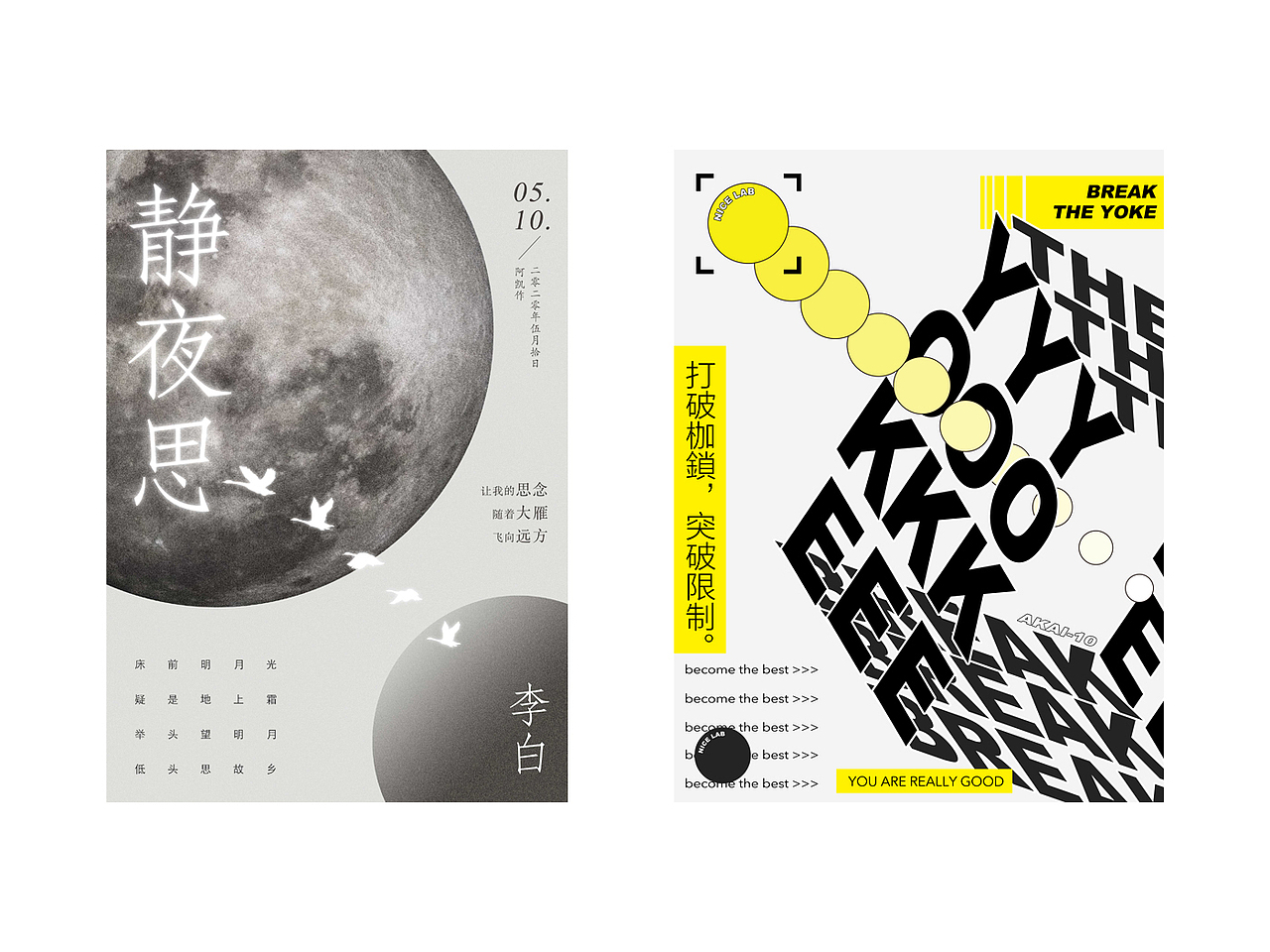 2020.3-5平面作品合集AKAI（图ZMjEwMTA3MjI4） - 海报 - 站酷设计师AKAI凯原创素材 - 站酷ZCOOL