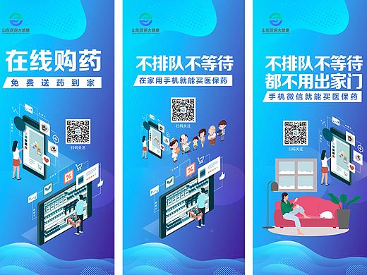 互联网医疗展架（个人主页-ZNDU2MTg5MjA=） - 宣传物料 - 站酷设计师聆听雪原创素材 - 站酷ZCOOL