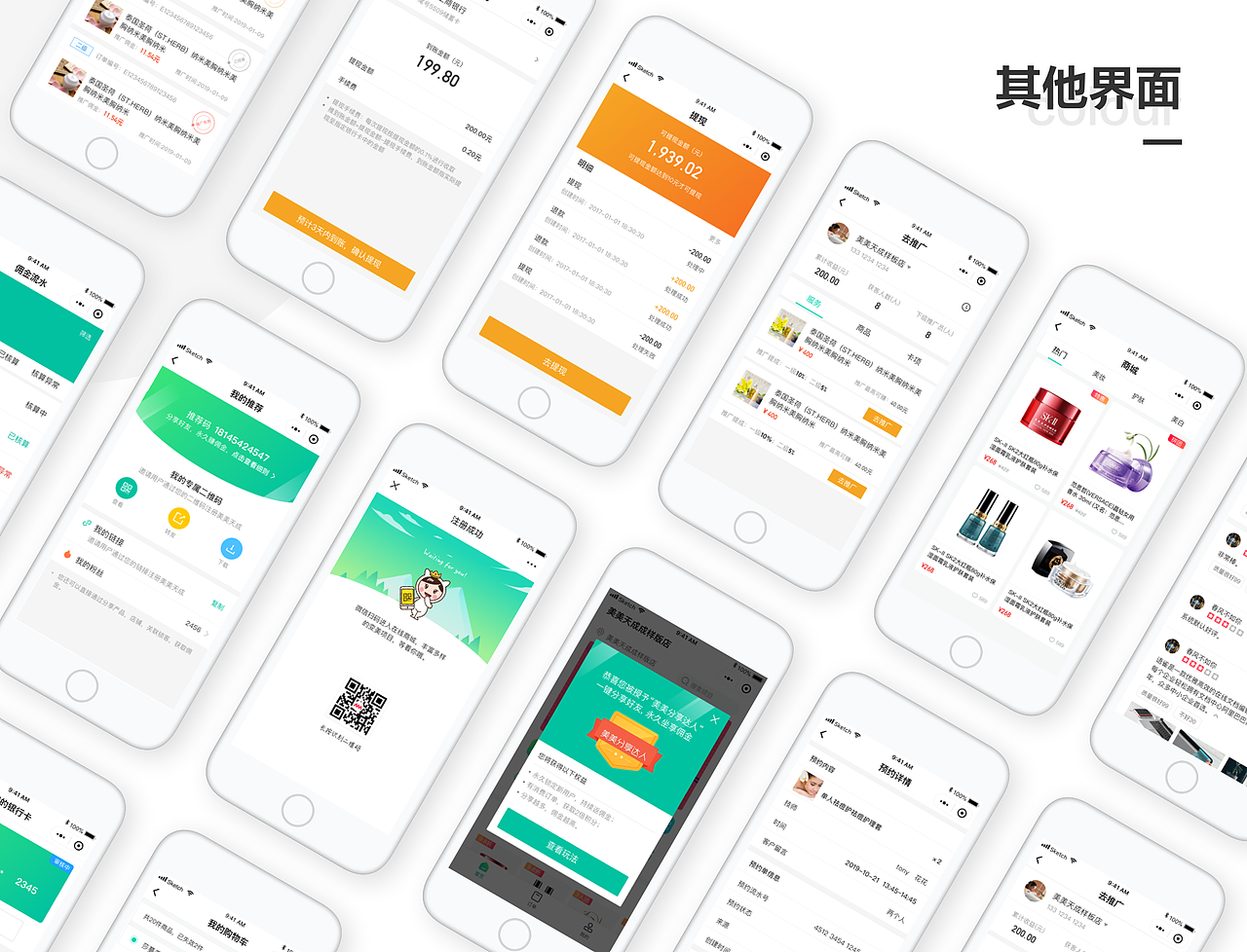 UI设计师作品集（图ZMjEyNzkzMTQ0） - APP界面 - 站酷设计师Muwa幸福来敲门原创素材 - 站酷ZCOOL