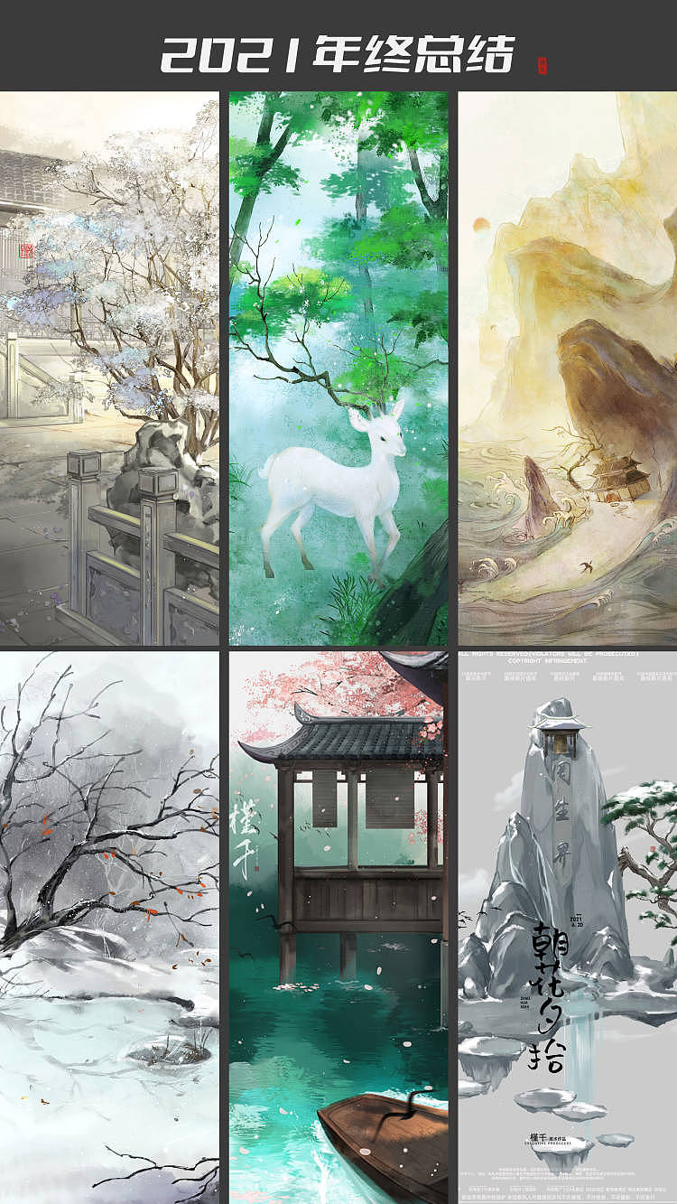 吾绘画师的年度总结（图ZMjg0NDg3NzI0） - 商业插画 - 站酷设计师吾绘工作室原创素材 - 站酷ZCOOL