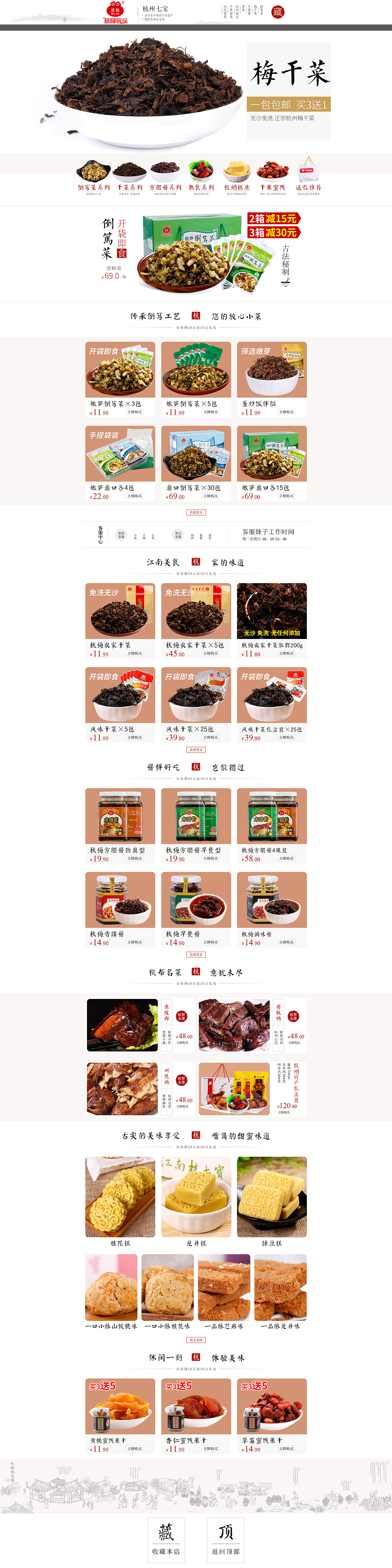 食品首页（图ZODMzMjc3NTI=） - 电商 - 站酷设计师张张张点点原创素材 - 站酷ZCOOL