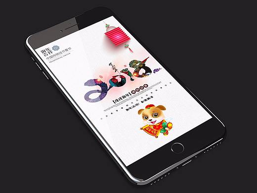 创意中国风狗年h5邀请函