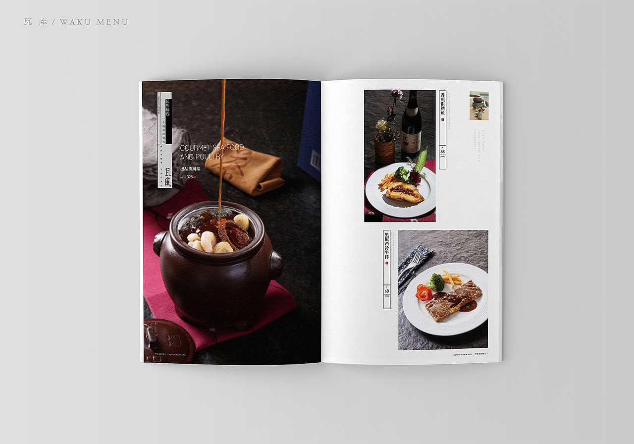 菜谱-摄影-美食（图ZMTQxNTQyMzM2） - 书籍/画册 - 站酷设计师夏鹏原创素材 - 站酷ZCOOL