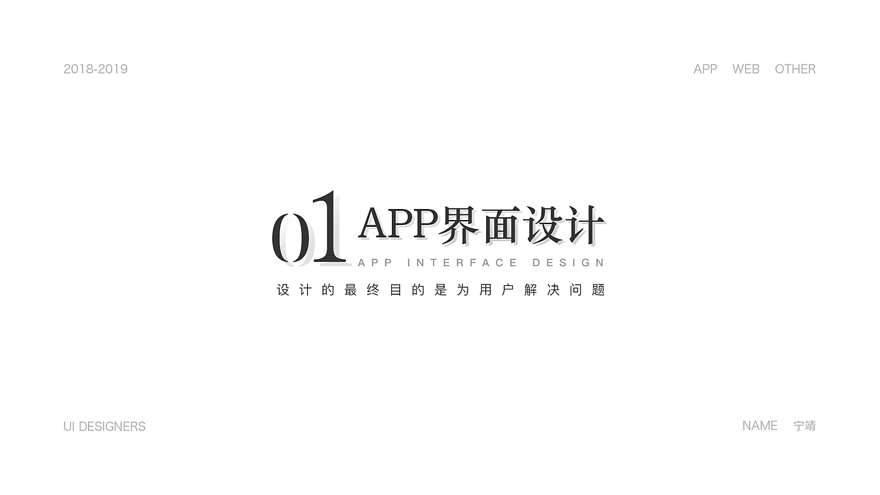 2018-2019作品集（图ZMTg4NTYyNjU2） - APP界面 - 站酷设计师宁立青原创素材 - 站酷ZCOOL