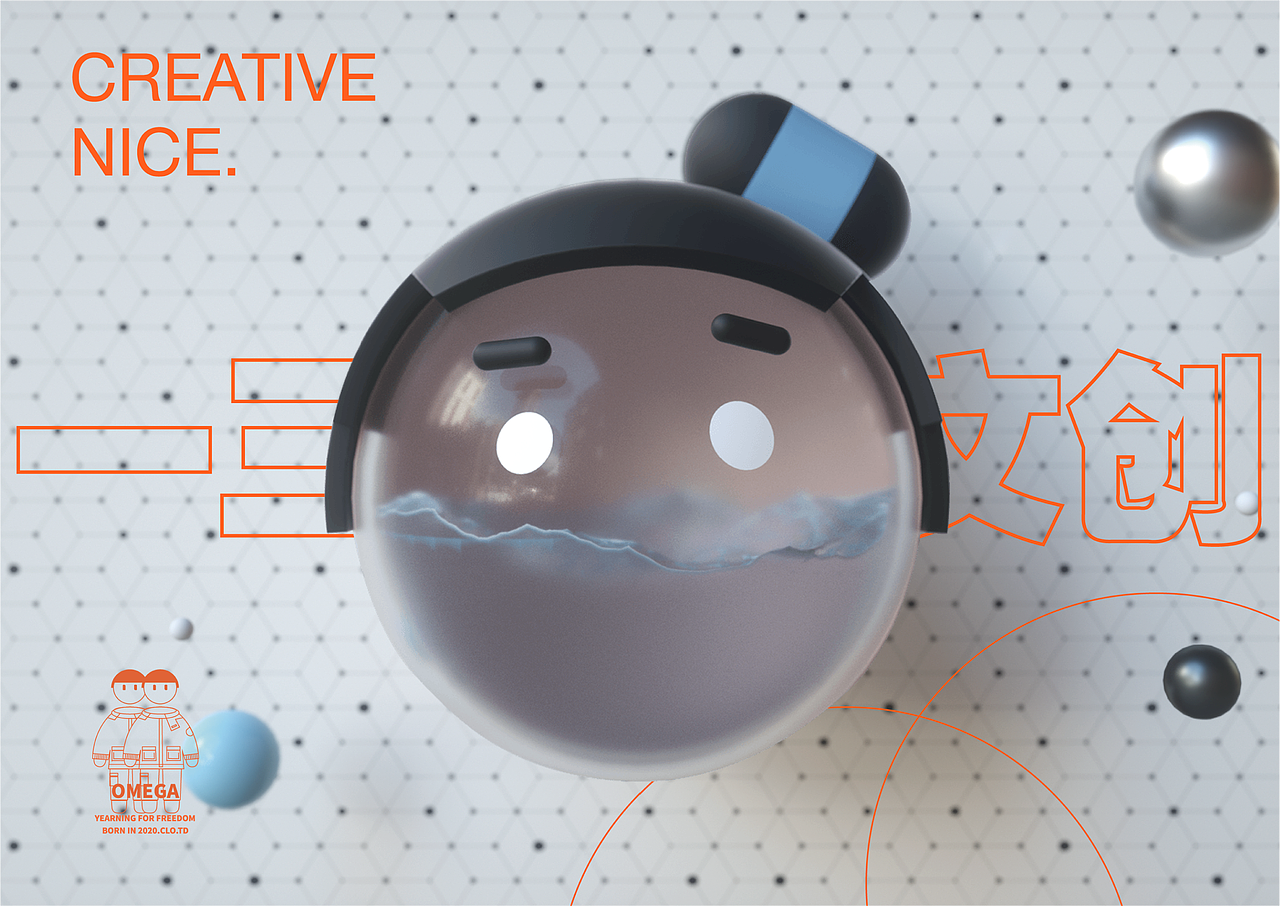 32宇宙IP設計 x Omega&Alpha x “艸”