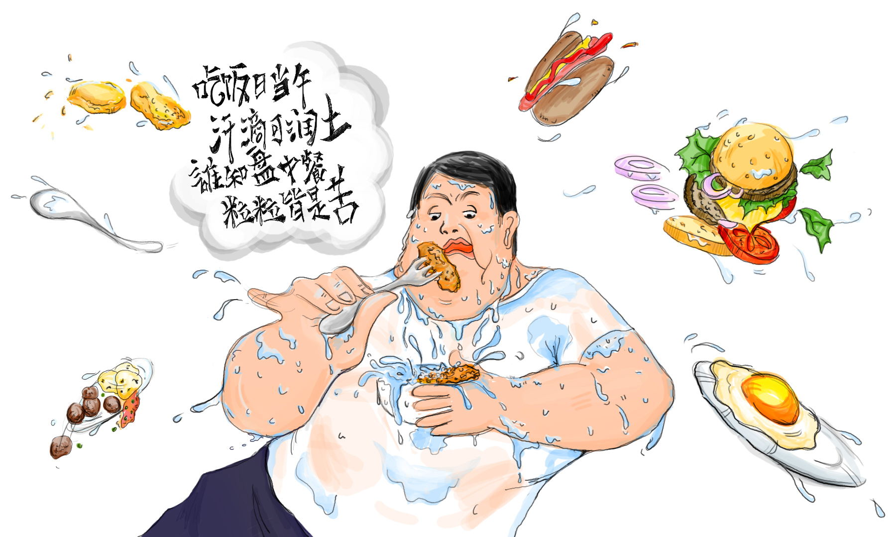 卡通胖子吃货图片_动漫卡通_插画绘画-图行天下素材网