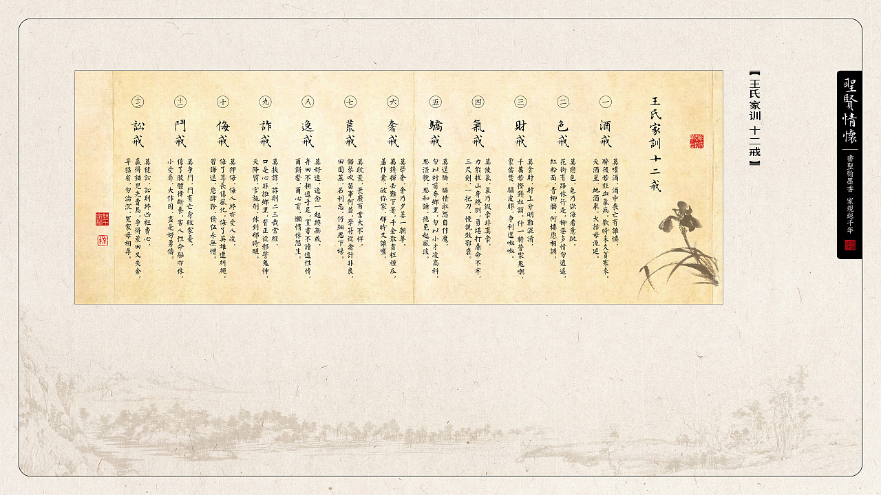 王羲之家训馆