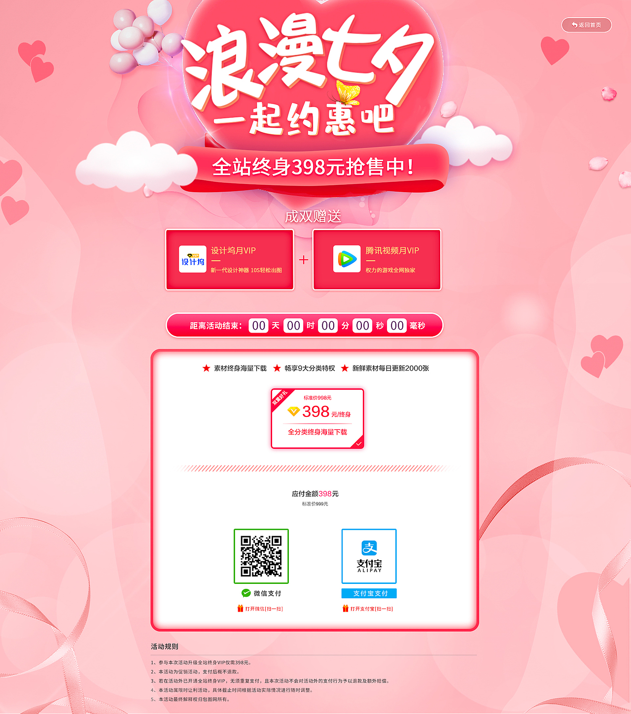 七夕（圖ZMTY4NDI3NzM2） - 電商 - 站酷設(shè)計師laobaozi原創(chuàng)素材 - 站酷ZCOOL