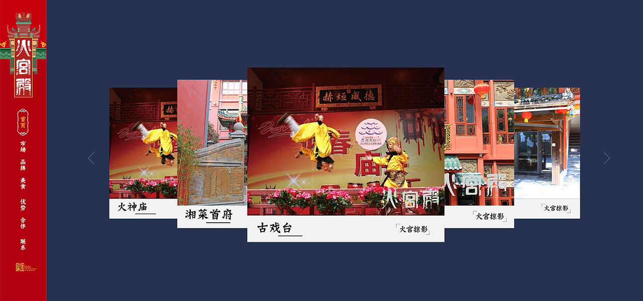 旅游离不开吃吃吃,火宫殿有多种老字号小吃,品牌及设计感比较陈旧,此