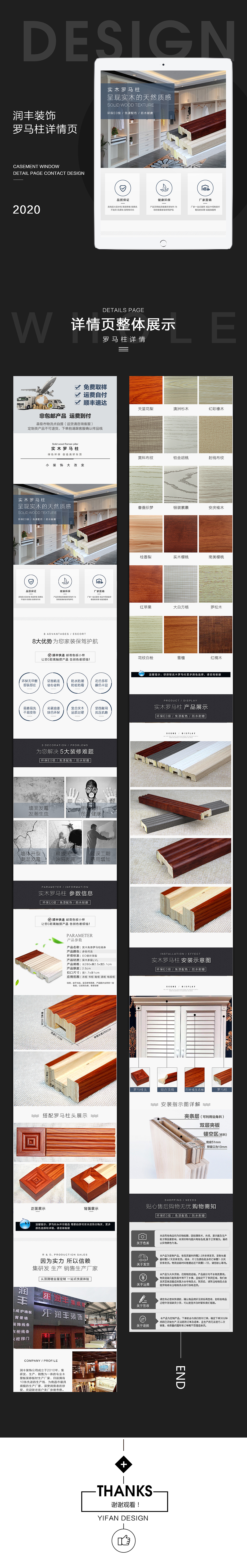 家居建材装饰材料店铺装修（图ZMjE5OTY2MTQ4） - 电商 - 站酷设计师意凡平面设计师原创素材 - 站酷ZCOOL