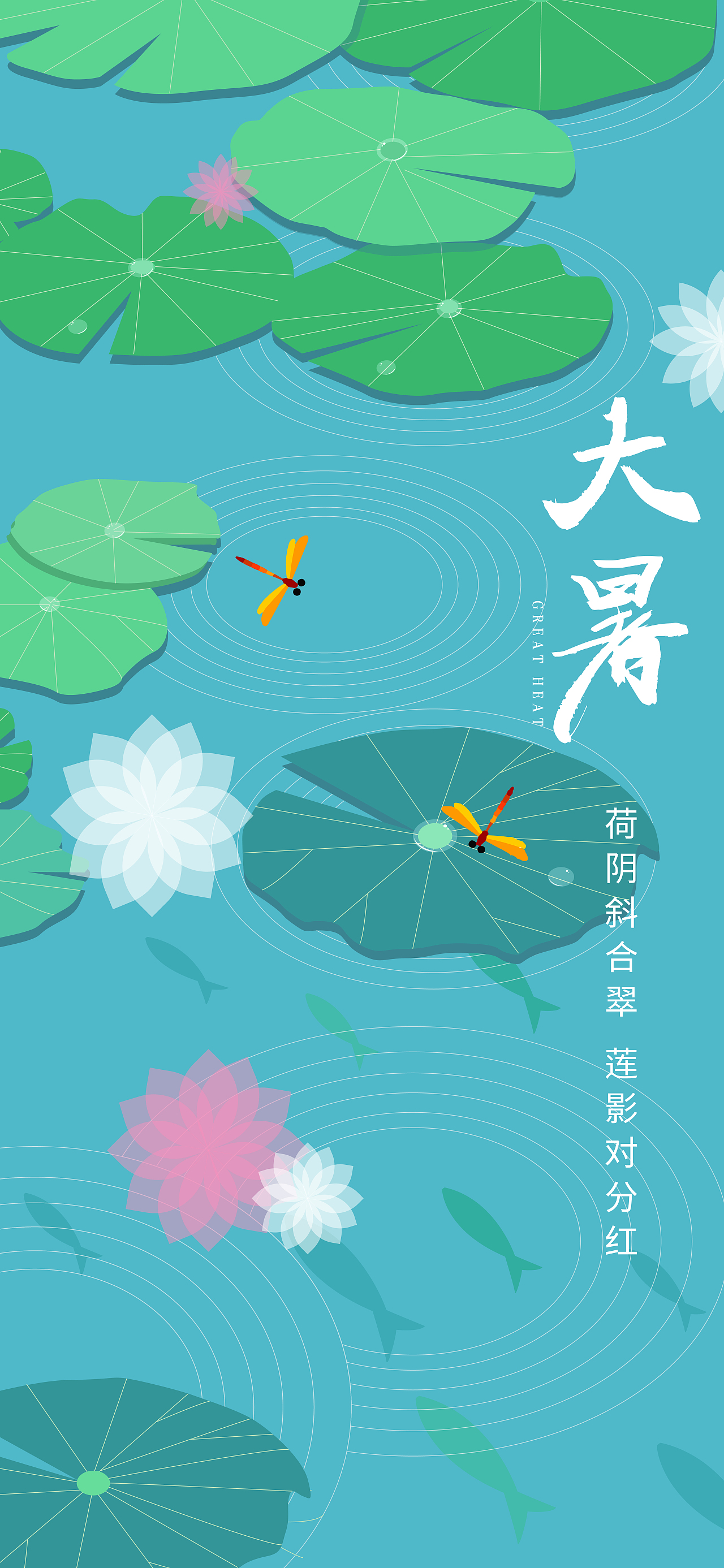 二十四节气之小暑、大暑（图ZMjYwNzI2NDI0） - 商业插画 - 站酷设计师欢乐马F原创素材 - 站酷ZCOOL
