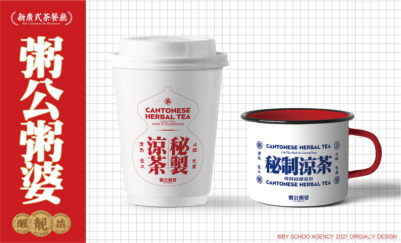 植氏粥公粥婆 | 新国潮老广味，看15年老字号破冰突围（图ZMjgzMDk5Nzg4） - 品牌 - 站酷设计师思谷品牌原创素材 - 站酷ZCOOL