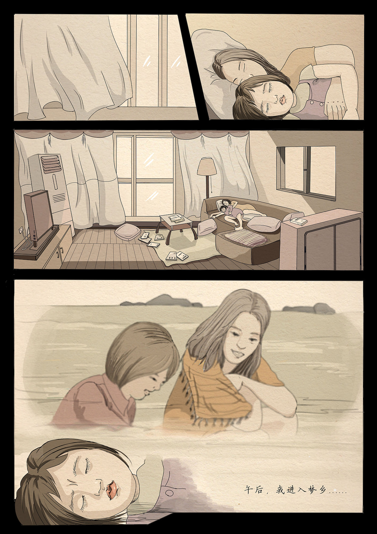 得知妈妈得了癌症后的一个午后