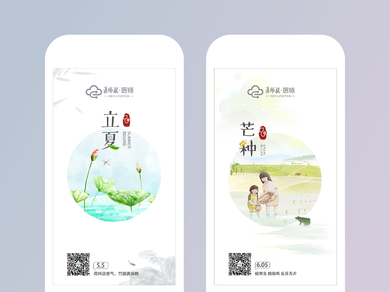 2016医链节气图和节日图集合（图ZOTE4ODc1NTY=） - 海报 - 站酷设计师卓米品牌原创素材 - 站酷ZCOOL
