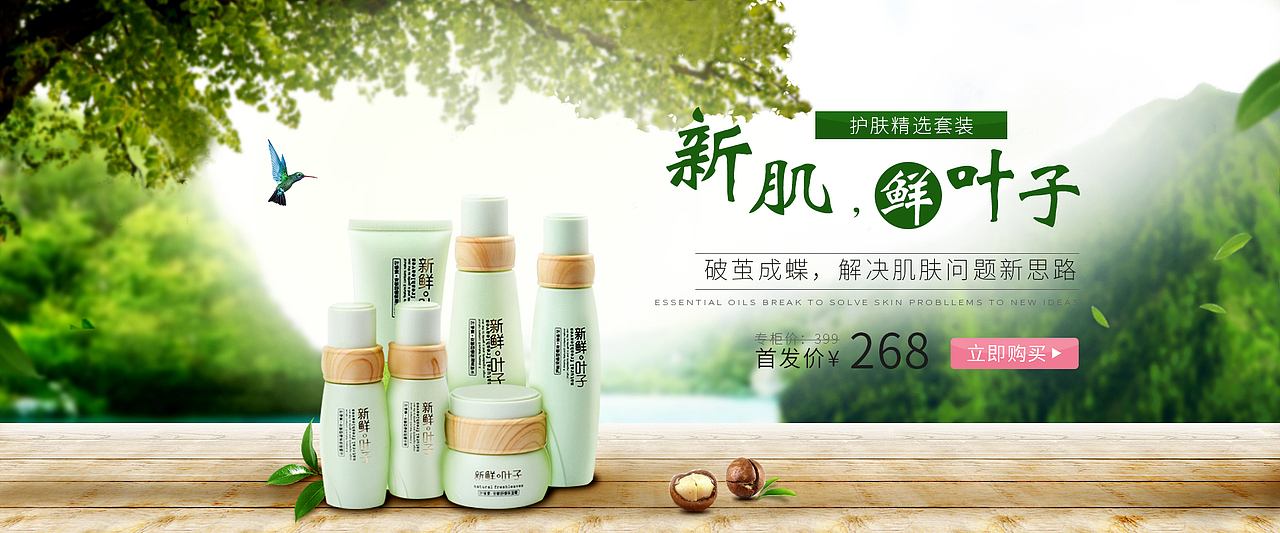 化妆品海报（图ZMTAyMjg4MzQw） - 海报 - 站酷设计师奴笙原创素材 - 站酷ZCOOL