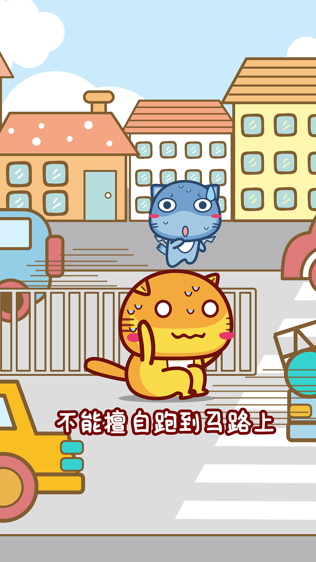 小朋友的安全意识（图ZMTg2Mjg5NTcy） - 商业插画 - 站酷设计师碳碳原创素材 - 站酷ZCOOL