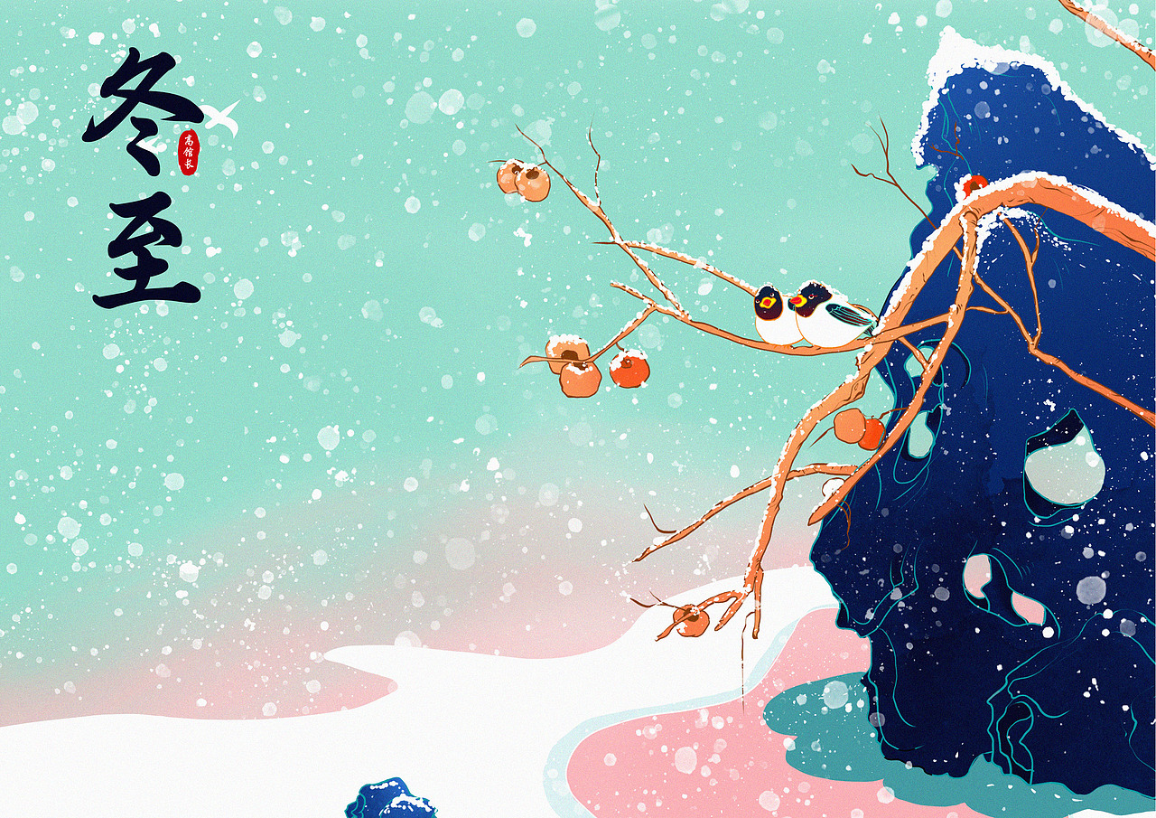 二十四节气（两分两至）（图ZMjQ3OTYzNzUy） - 创作习作 - 站酷设计师五馆长原创素材 - 站酷ZCOOL