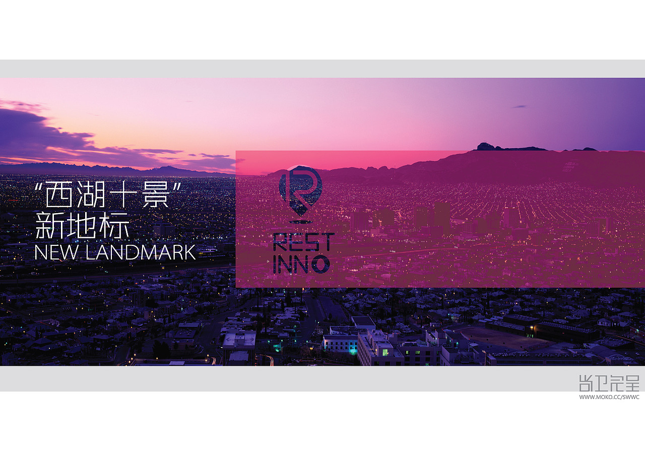 ' REST INN ‘ 企业小赠品设计