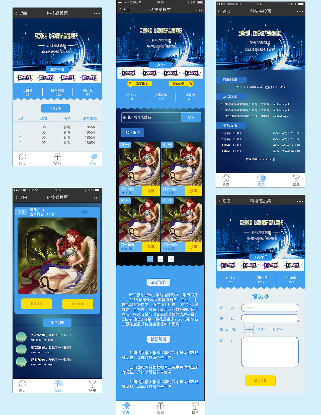 投票（图ZMTEwMTc3NzY4） - APP界面 - 站酷设计师黑老妖原创素材 - 站酷ZCOOL