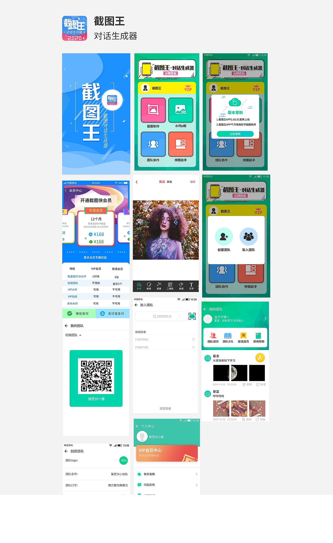 截图王-对话生成器（图ZMTk2ODQ0NjU2） - APP界面 - 站酷设计师糖糖XS原创素材 - 站酷ZCOOL