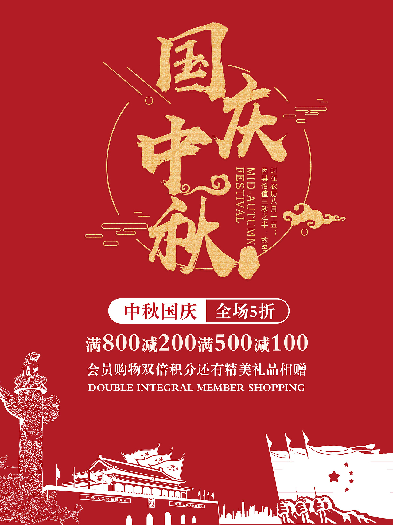 海报设计（图ZMTI5MzMzNjQw） - 海报 - 站酷设计师眼眸中的温柔原创素材 - 站酷ZCOOL