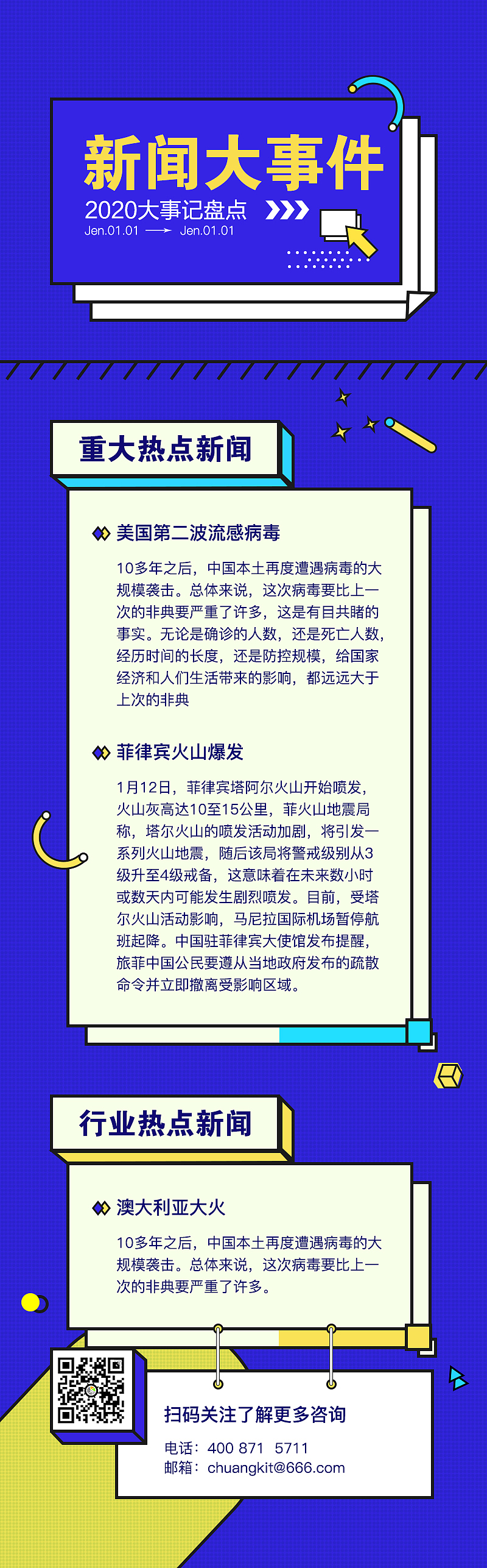 手机海报（图ZMjI4NDcxNjIw） - 其他UI - 站酷设计师可抵山河色原创素材 - 站酷ZCOOL