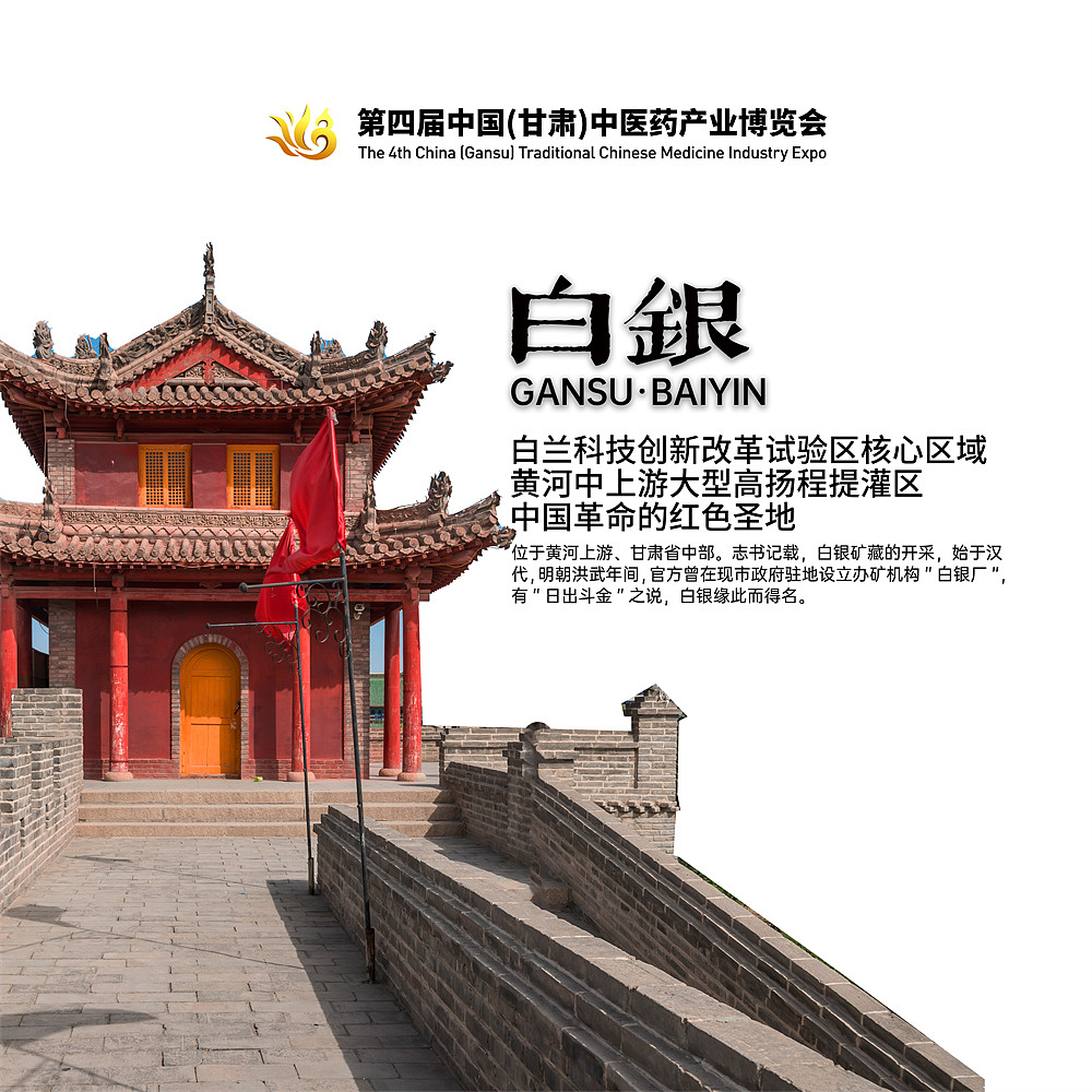 甘肃15地市州 简介（图ZMjY2NDkxNTY4） - 海报 - 站酷设计师設計師木子原创素材 - 站酷ZCOOL