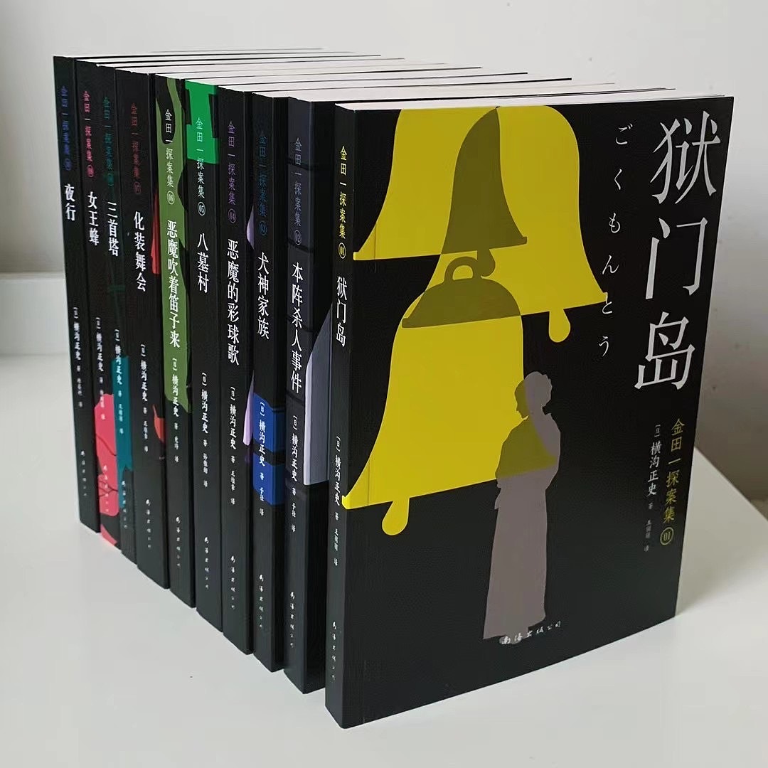 图书封面设计+插画 ｜《金田一探案集》套装（图ZMjgyMzAyNDg4） - 书籍/画册 - 站酷设计师Linzi_原创素材 - 站酷ZCOOL