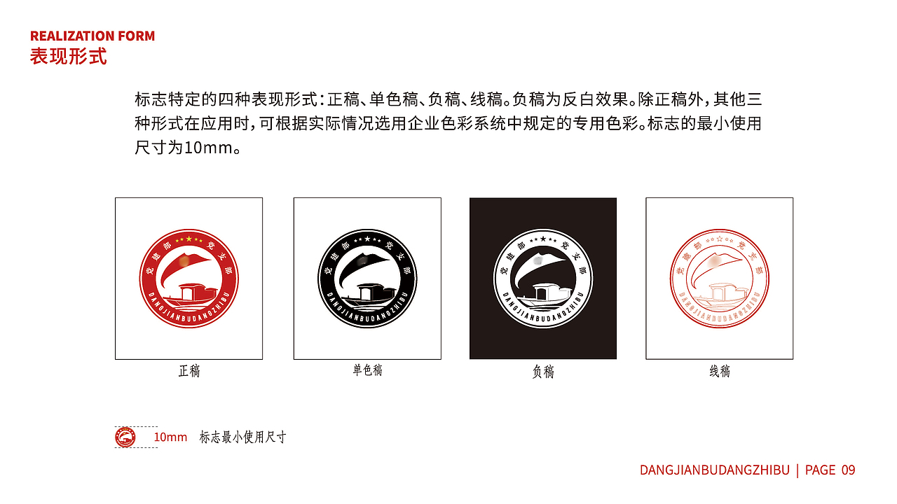 党建品牌设计方案（图ZMjg4MjY0MjY4） - Logo - 站酷设计师HORI设计原创素材 - 站酷ZCOOL