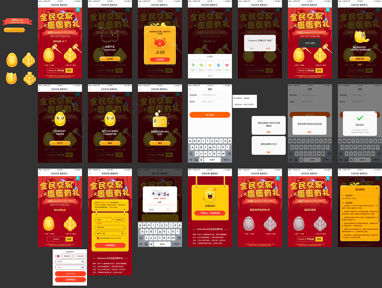 2018 手机H5运营活动集（图ZMTQwNjI2MDcy） - 运营设计 - 站酷设计师第肆拾肆號原创素材 - 站酷ZCOOL