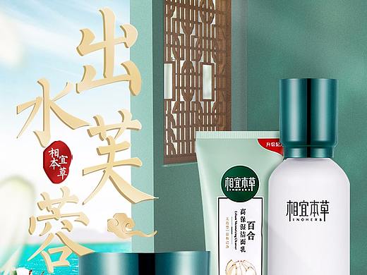 护肤品详情页（学习作品）