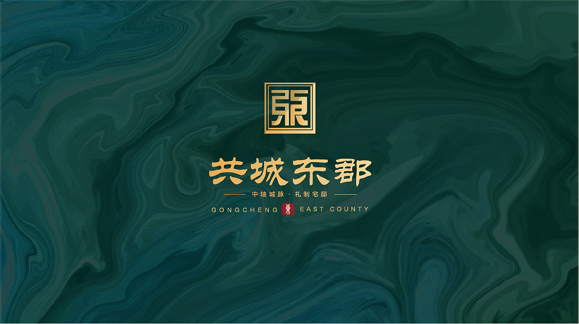 地产,提案,VI设计,品牌设计,LOGO