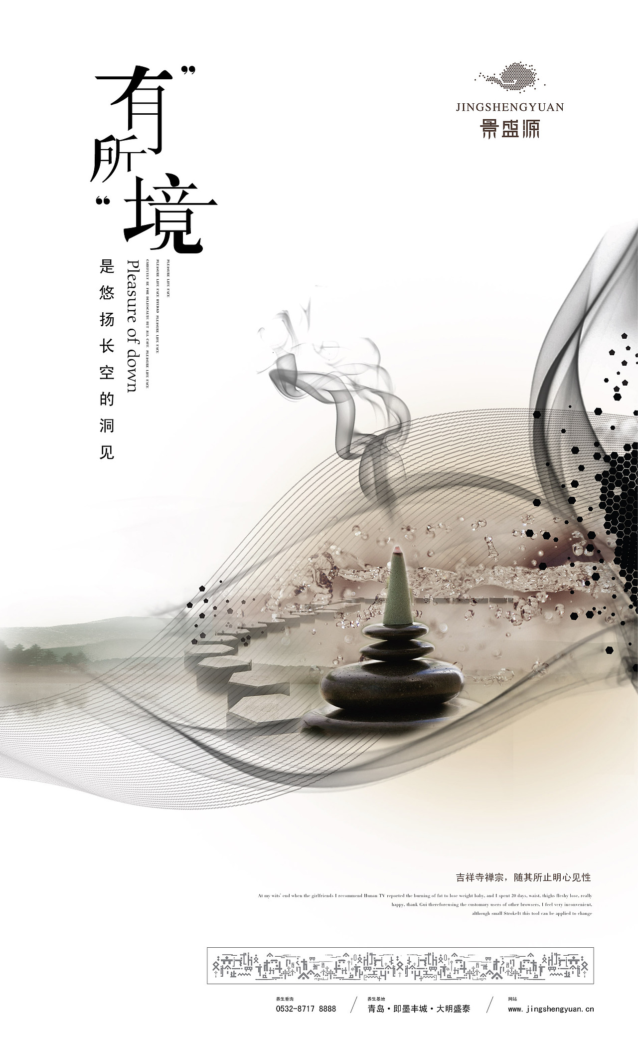 养生度假区