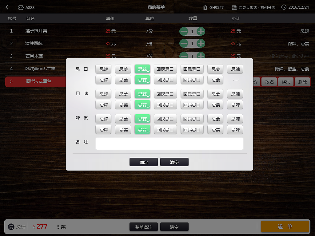 餐饮pad 界面（图ZNDUwNzM4MTY=） - APP界面 - 站酷设计师outcomer原创素材 - 站酷ZCOOL