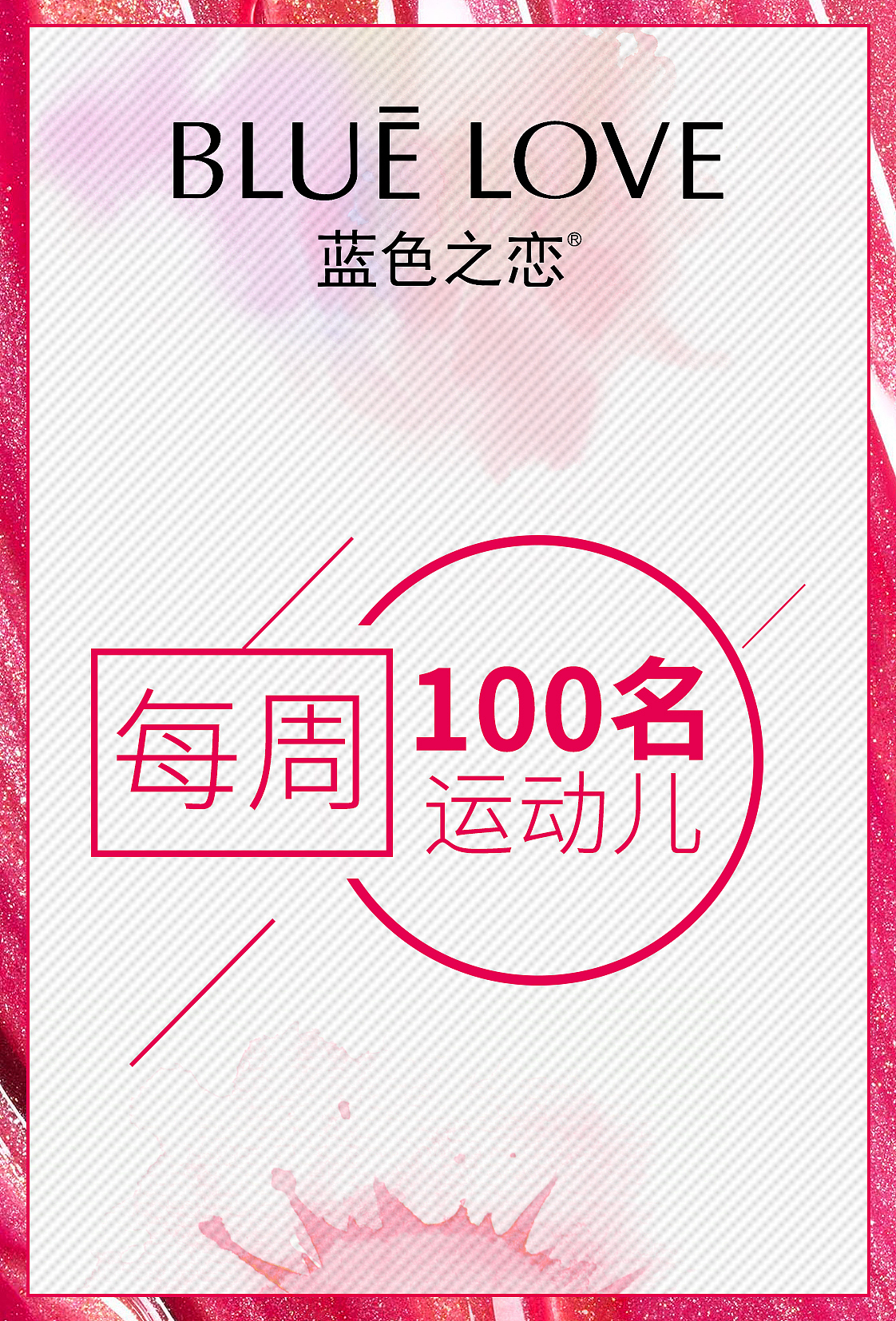 蓝色之恋小卡片图片制作