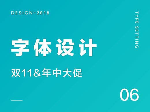 字体设计-促销(个人主页-ZMjU2NDE1MDQ=) - Logo - 站酷设计师相遇海平线原创素材 - 站酷ZCOOL
