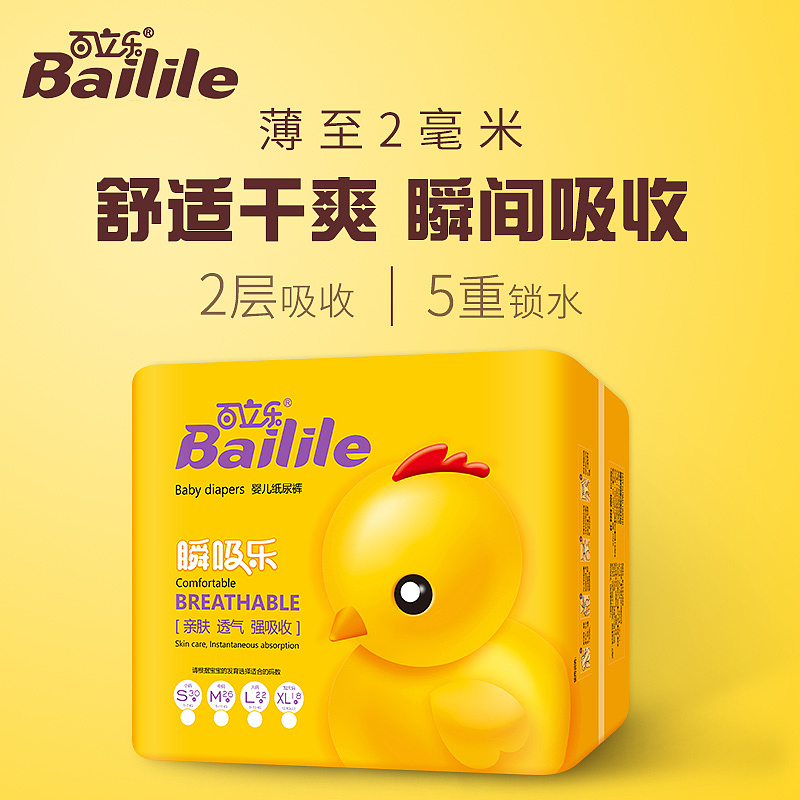 母婴纸尿裤 直通车主图 纸尿裤推广图